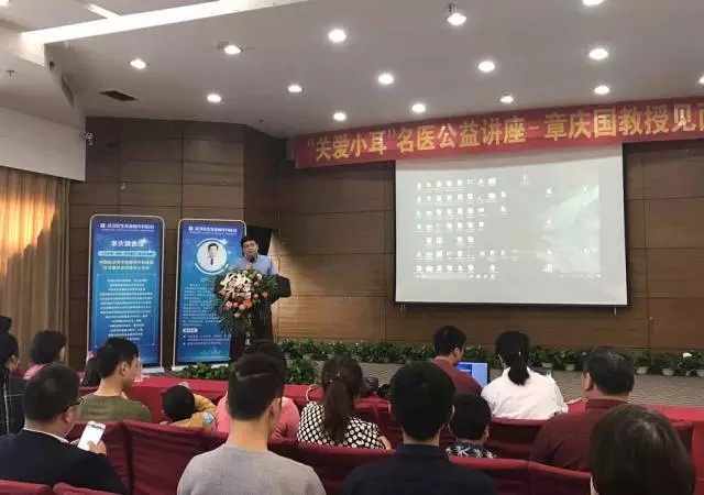 章庆国教授见面会|近200个"小耳"家庭挤爆现场
