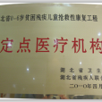 2010人ǺҽԺ봽ѡϵλ