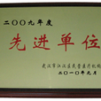 人ǺҽԺ2009Ƚλ
