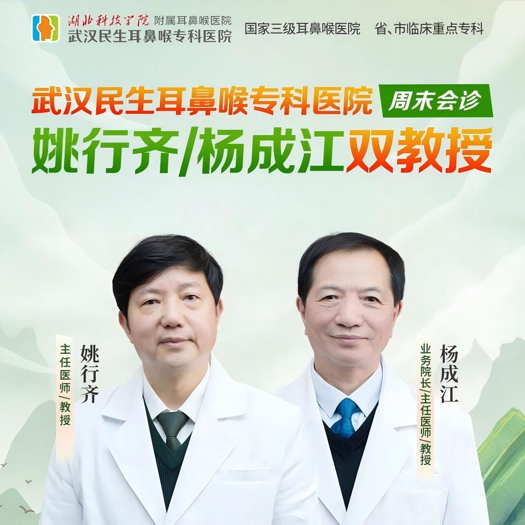���ſڿ�������ҽ | �人�������Ǻ�ר��ҽԺҦ���롢��ɽ�˫��
